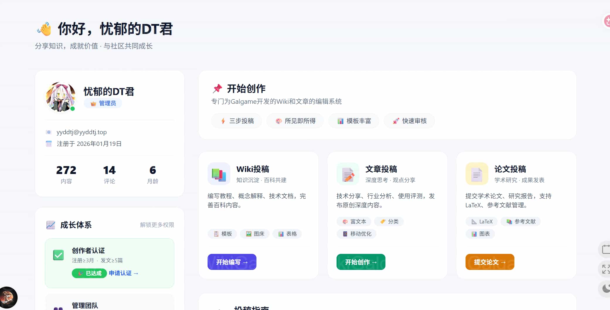 【网站教程】Galgame Wiki网站基础教程 10 28170419192